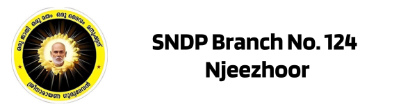 SNDP യോഗം Branch No.124,  Njeezhoor